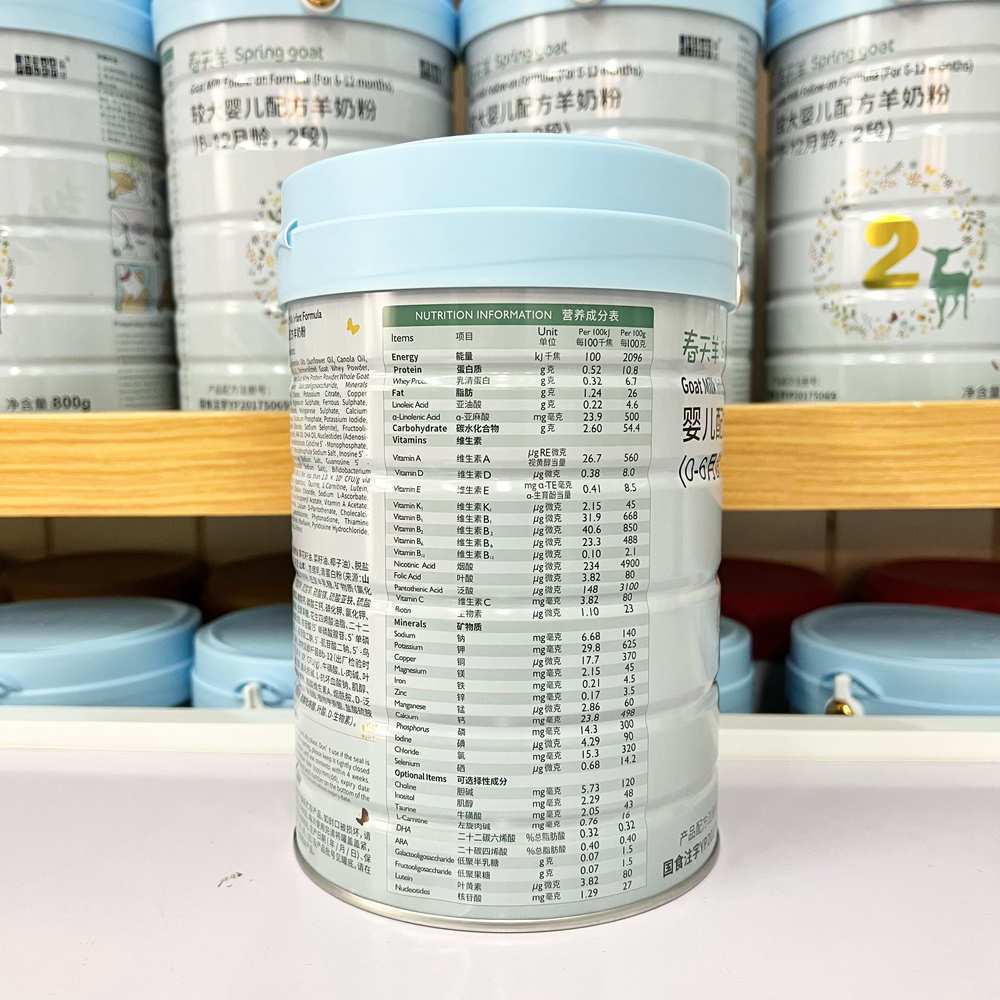 蓝河春天羊奶粉1段2段3段800克罐装新西兰进口源码可追溯新日期