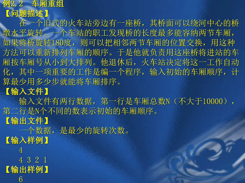 新品CSP算法和数据结构一本通NOIP信息学奥赛C++编程培训PPT源码