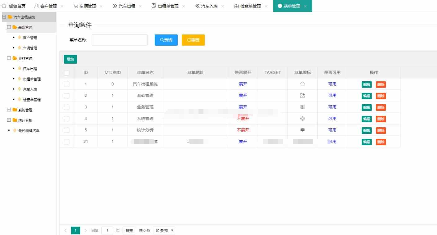 jsp汽车租赁管理系统java车辆在线租车业务统计ssm+layui源码web