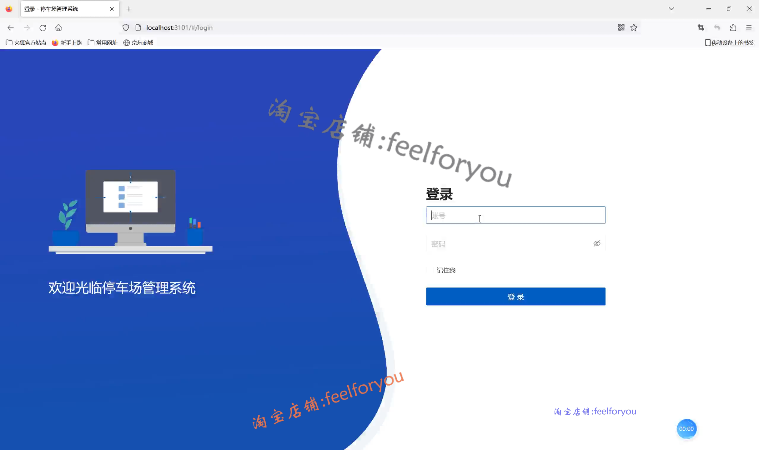 停车场管理系统springboot vue源码源代码智能化车位车辆web项目