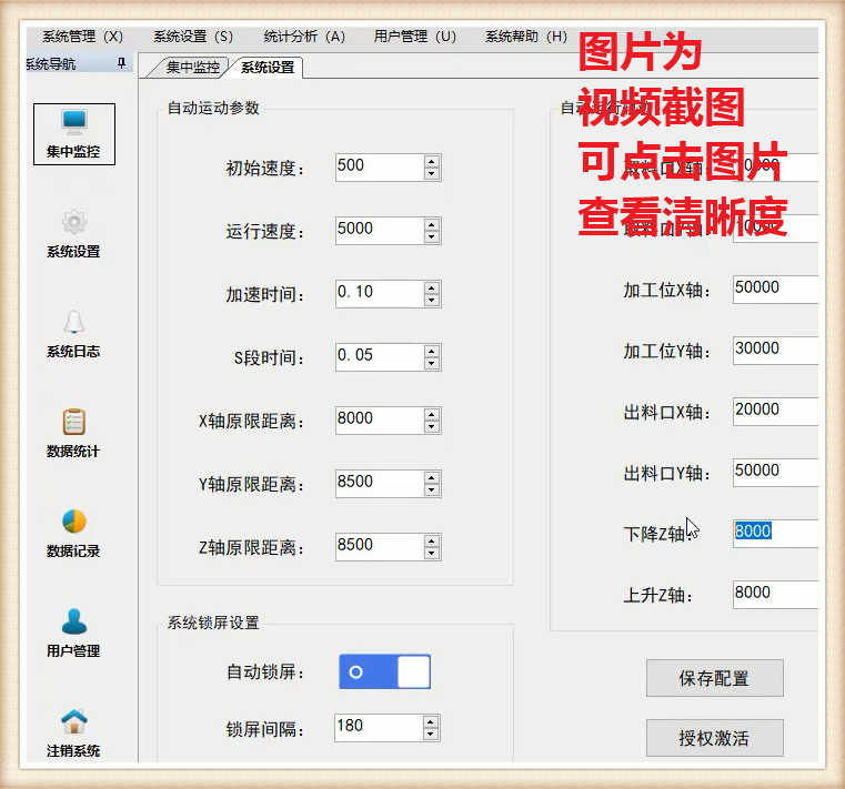 C#上位机视频多轴运动控制MODBUS通信WinformWPF项目实战数据采集