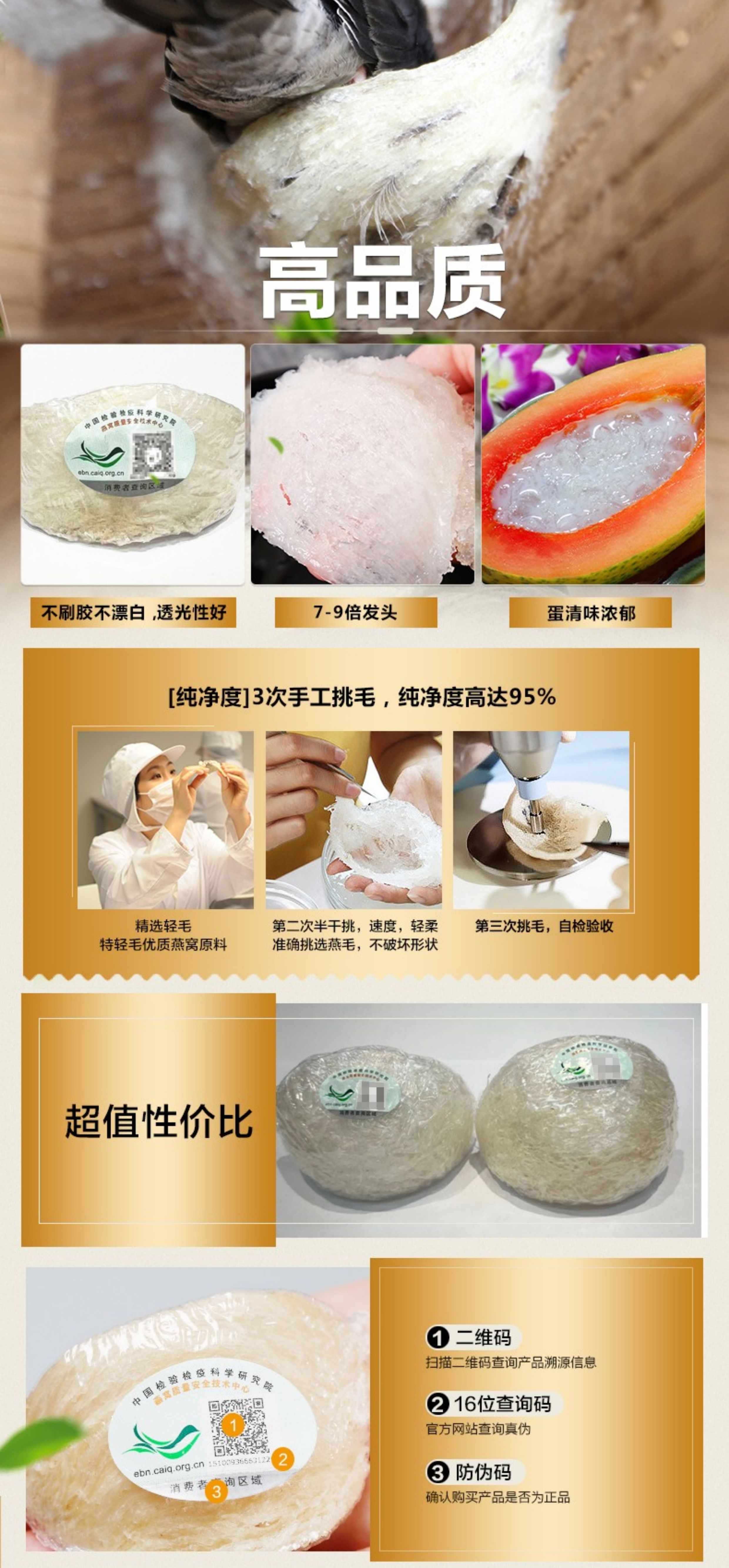 天然溯源码燕窝小肉条正品印尼燕窝碎燕角碎孕妇滋补品干货燕碎