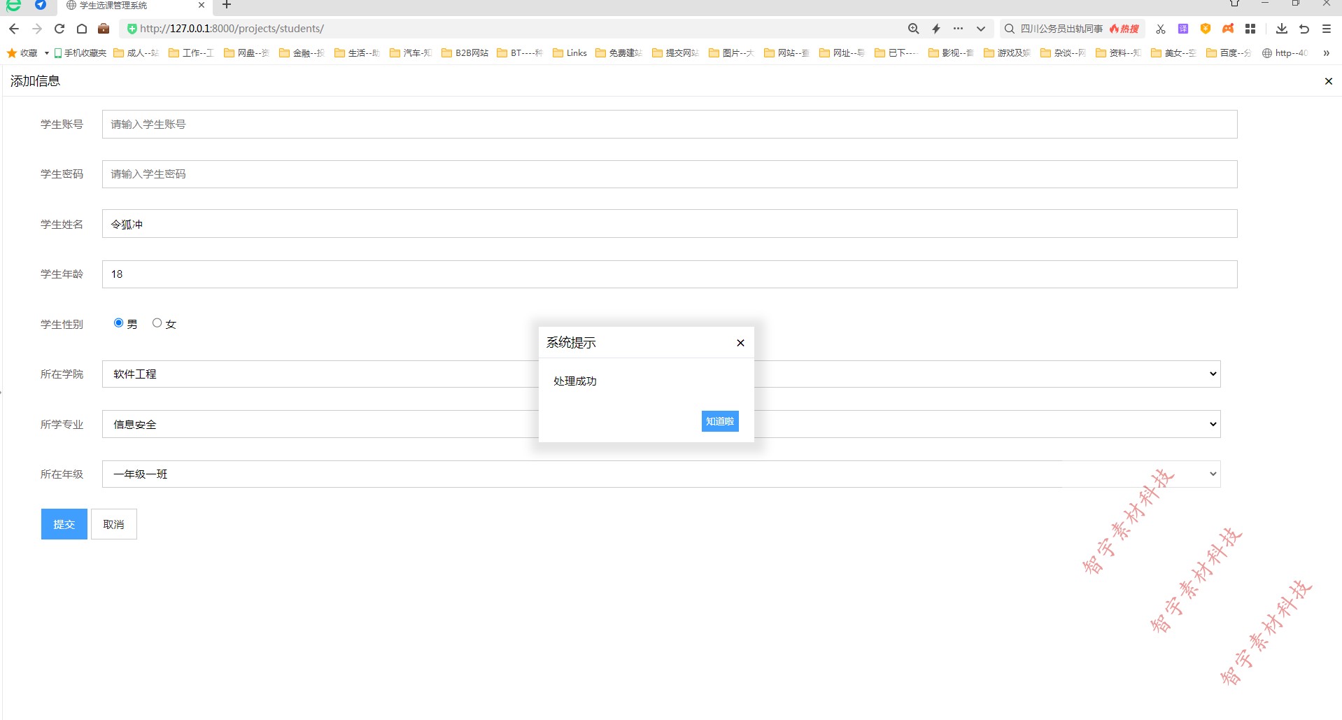 python django mysql学生选课管理系统源码+数据库+报告+运行说明
