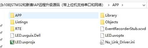 [b108]STM32和新唐IAP远程升级源码（带上位机支持串口和网络）