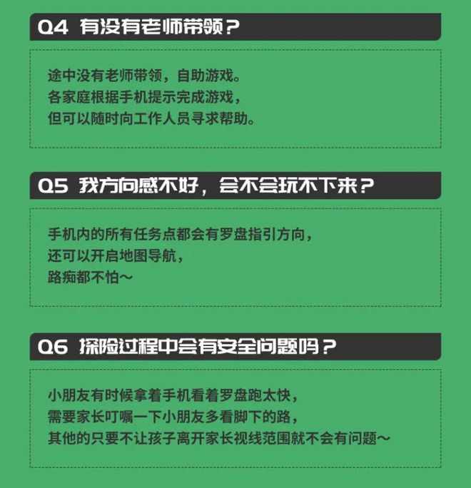 儿童亲子公园户外剧本杀AR寻宝小程序闯关游戏活动系统源码开发