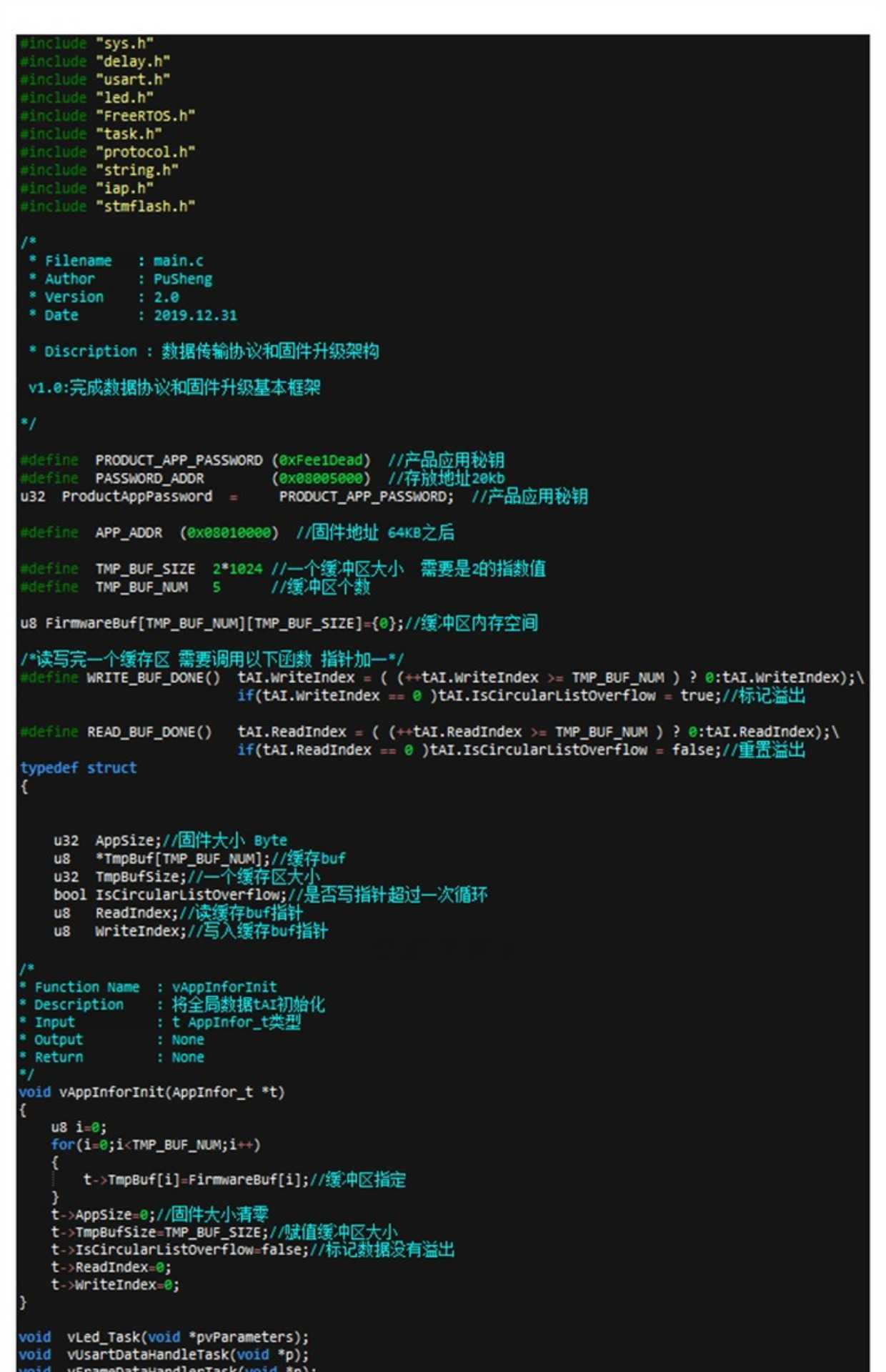 成熟量产扫地机器人项目源码 STM32软件驱动FreeRTos资料代码注释