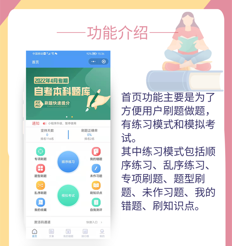 考试刷题小程序源码线上做答题练习教育app培训软件题库系统开发