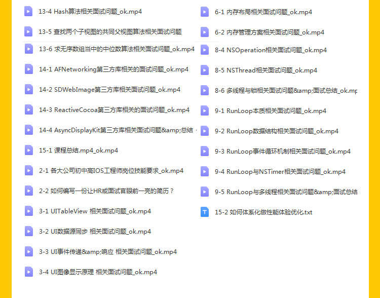 iOS开发课程2023swift5源码项目实战苹果app开发Object-C视频教程