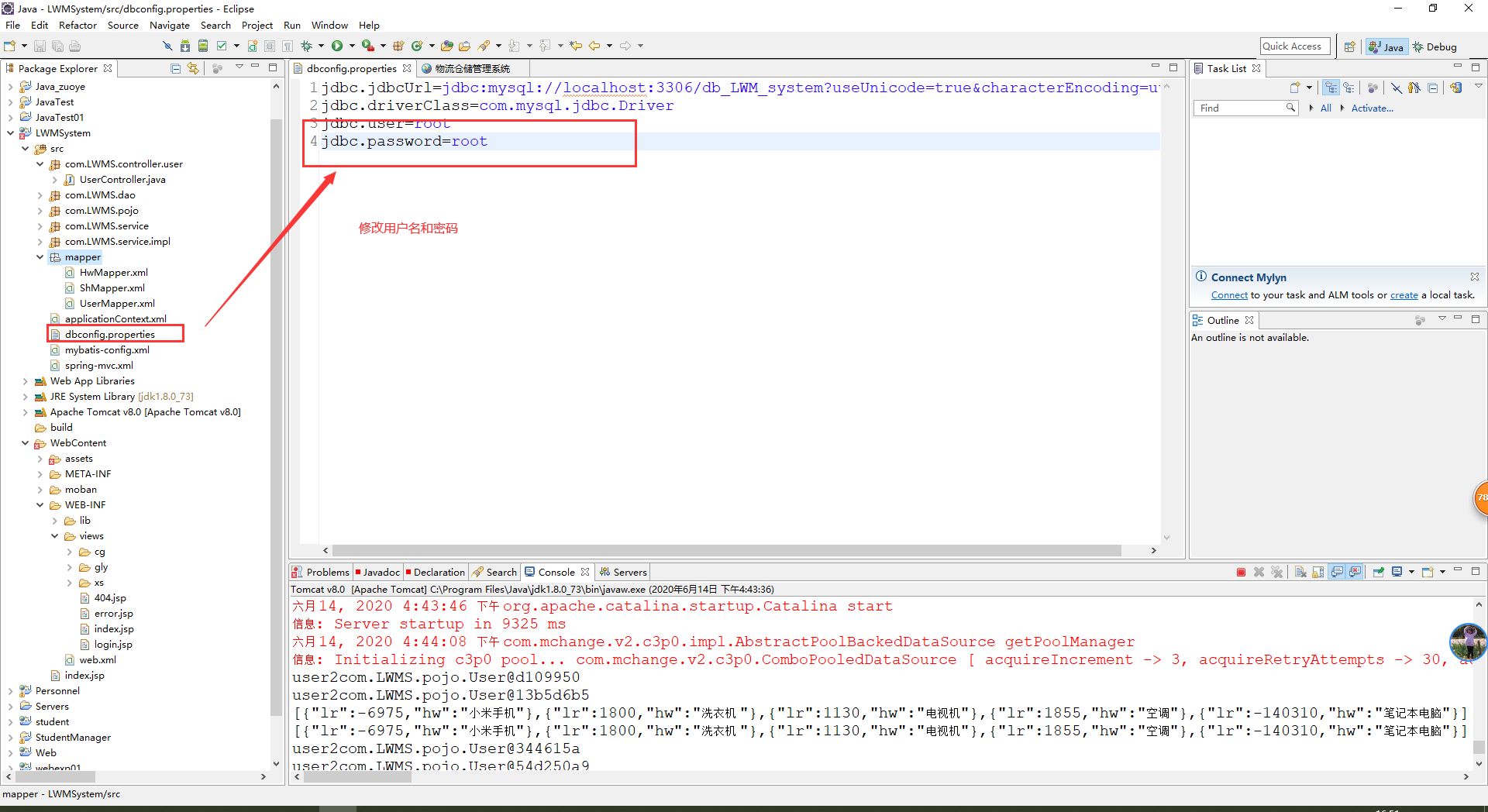 java物流仓储管理系统源代码 jsp系统项目设计源码