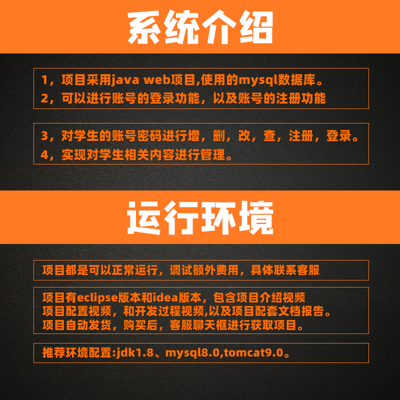 学生管理系统java web项目源码eclipse与idea开发环境mysql jsp