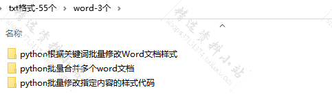 python项目自动办公源码word ppt Excel PDF 文件夹实例代码学习