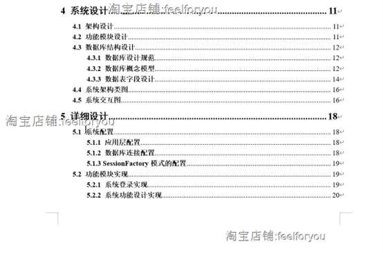 java药店管理系统源代码 jsp医药销售管理系统项目设计源码带文档