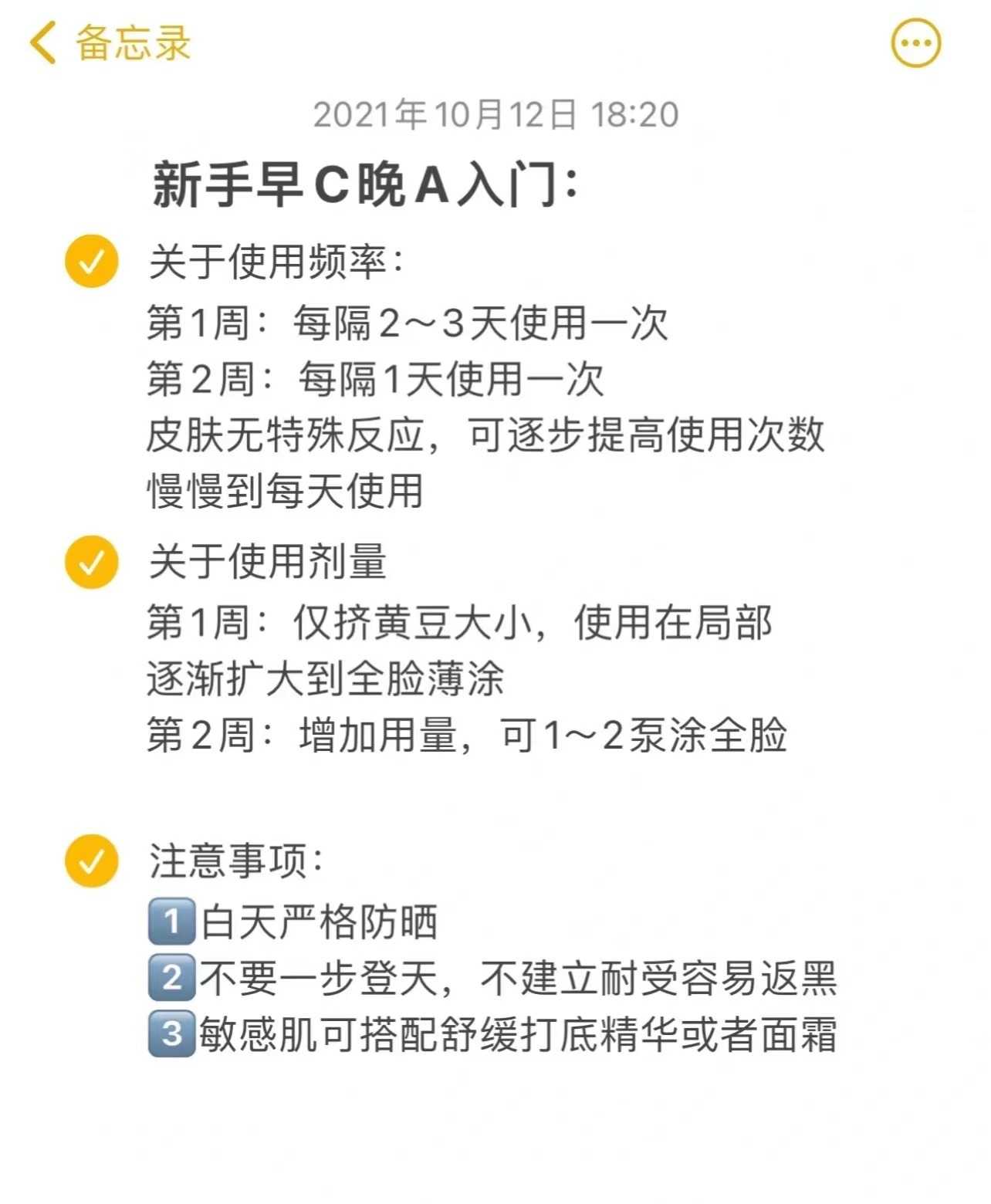 珀莱雅早C晚A双抗精华液2.0抗氧化初老红宝石精华 源力精华源码