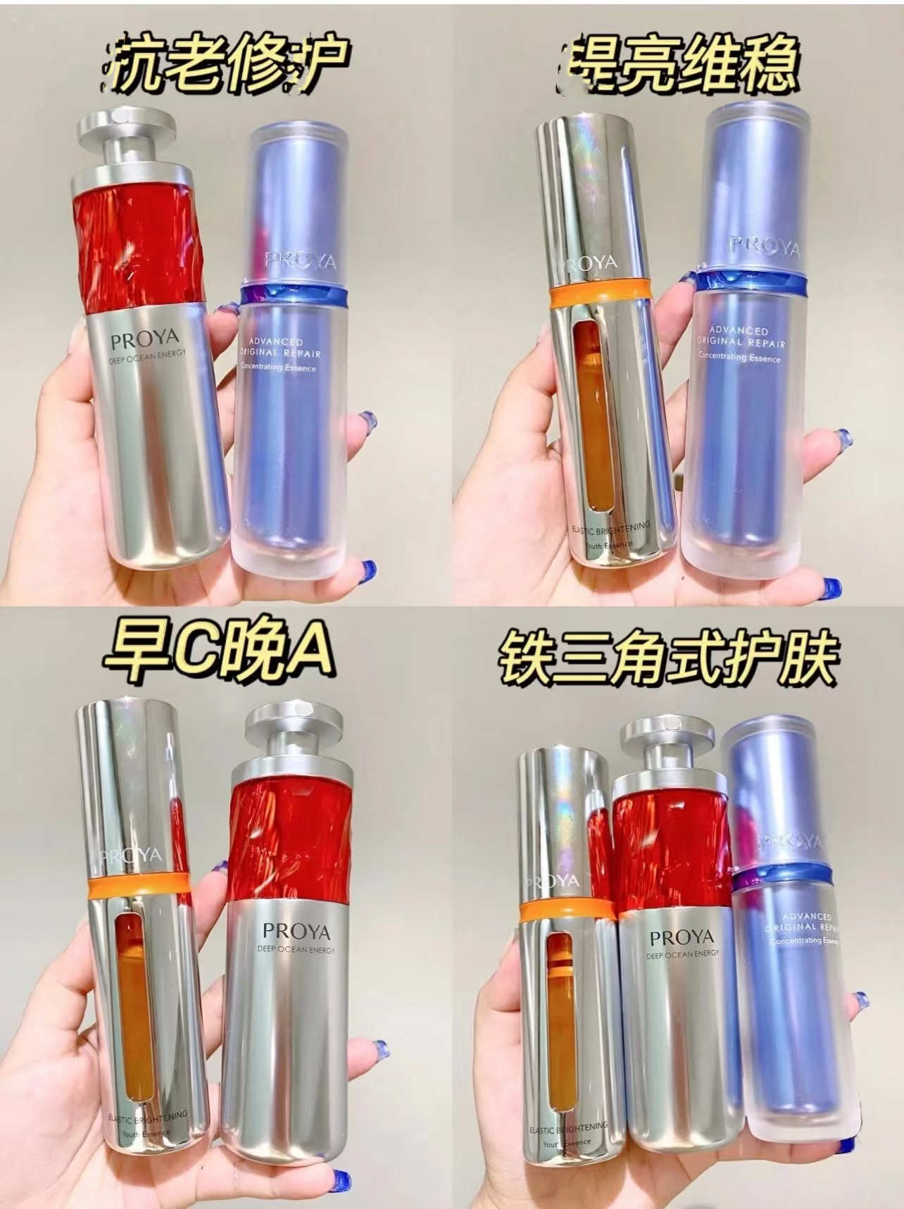 珀莱雅早C晚A双抗精华液2.0抗氧化初老红宝石精华 源力精华源码
