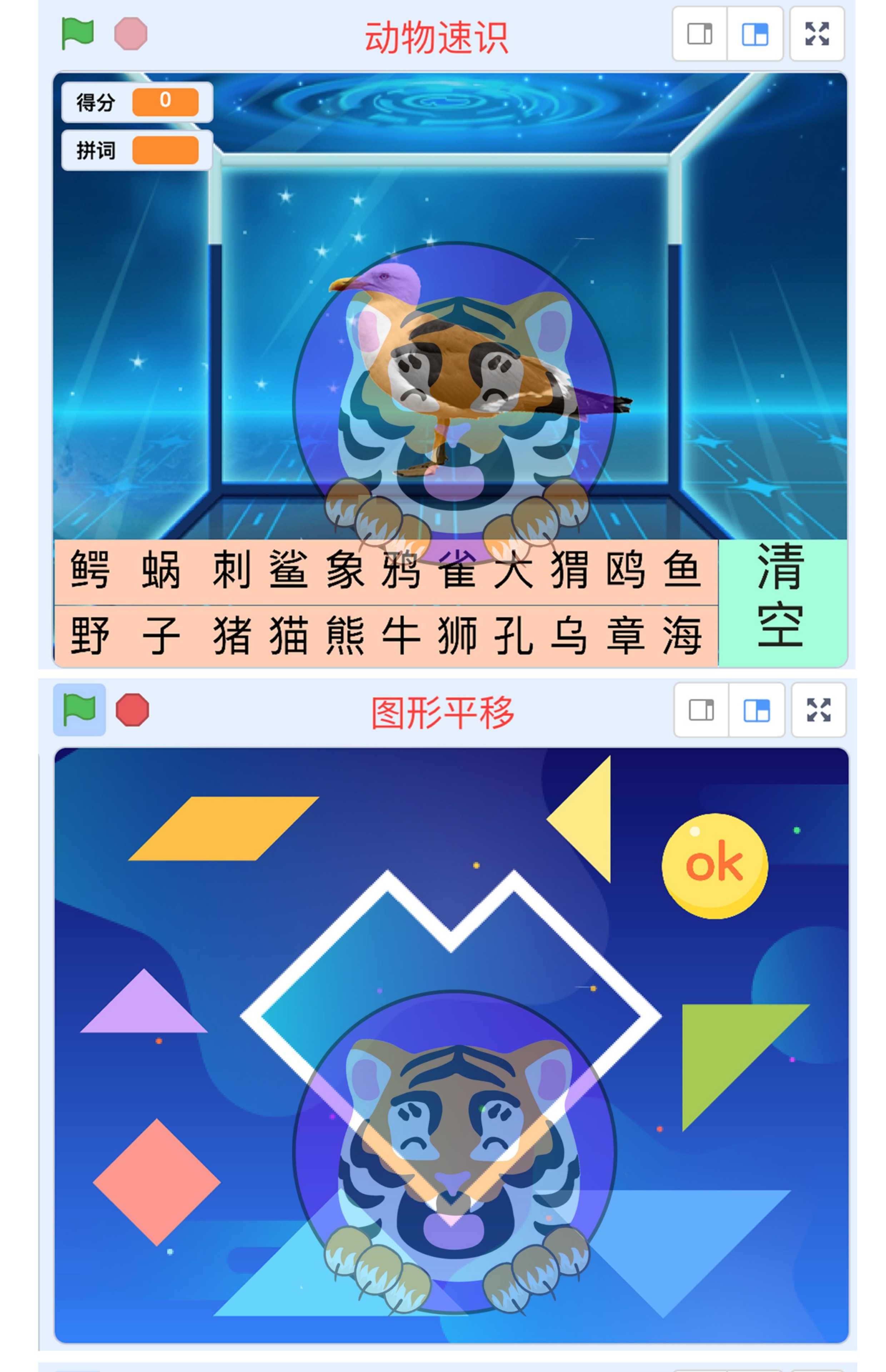 Scratch图形化编程竞赛 38个经典案例比赛源程序 一等奖获奖源码