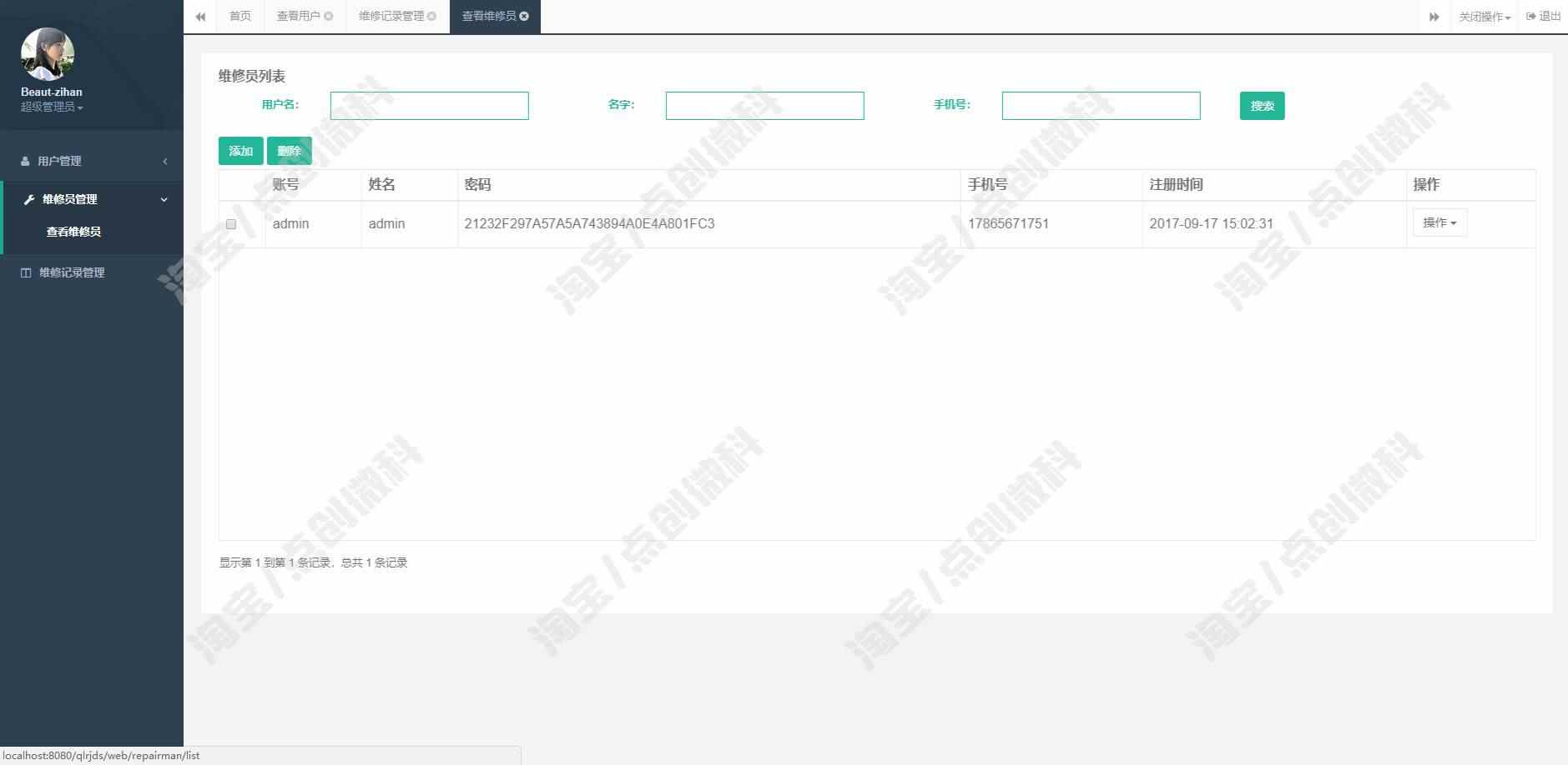 学校物品报修管理系统jsp校园公寓网络教学设备维修java源码mysql