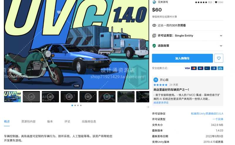 210套Unity2022成品u3d游戏源码完整项目可运行资源合集含预览图