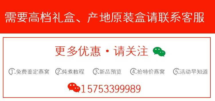 燕窝溯朔源码正品小鸟牌楼上干挑大中小孕期滋养轻毛燕窝碎燕盏条