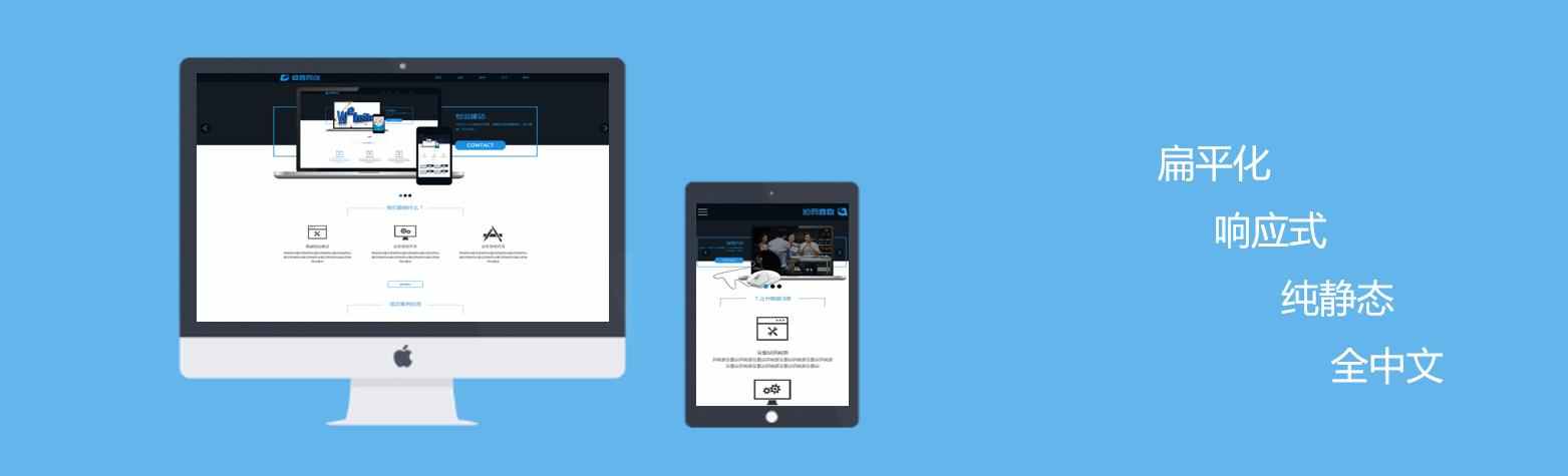 静态html5响应式css炫酷企业网站设计模板中文源码手机自适应网页