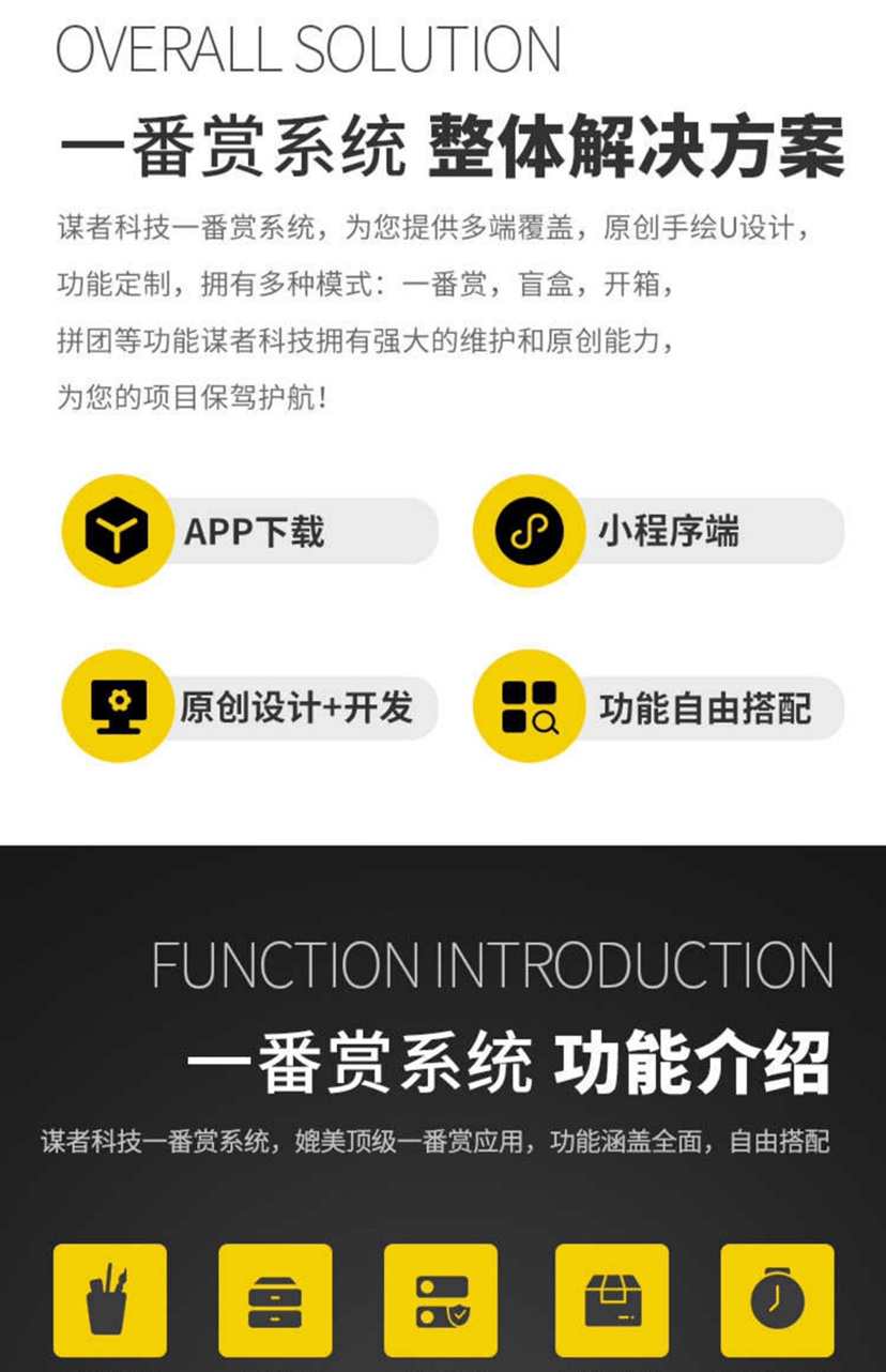 一番赏小程序开发欧霸潮玩源码扭蛋机系统成品盲盒app搭建抽卡机