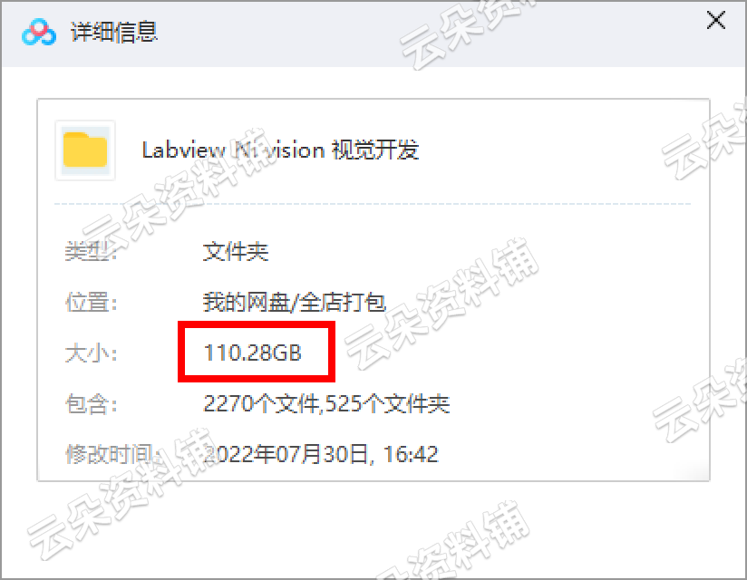 Nivision Labview视觉开发视频教程运动控制图像处理源码实用课程