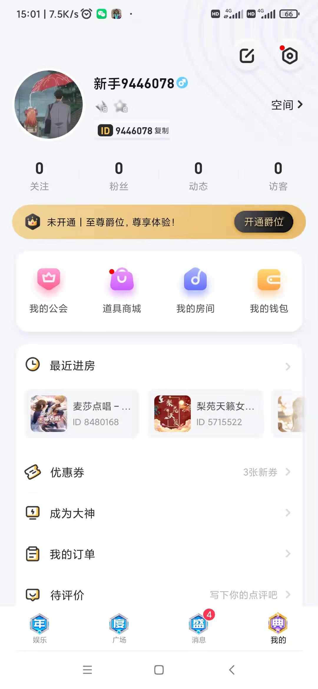 HOT语音陪玩APP软件开发比心氧气开黑点单聊天室交友砸蛋宝箱源码