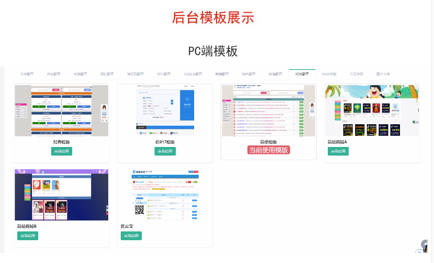 伯乐发卡源码个人php自动发货销售网站系统