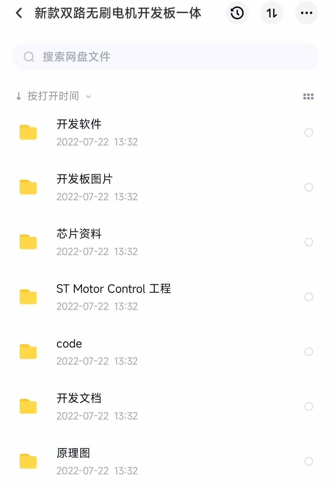 BLDC无刷直流电机PMSM永磁同步电机原理图驱动全源码无库开发板