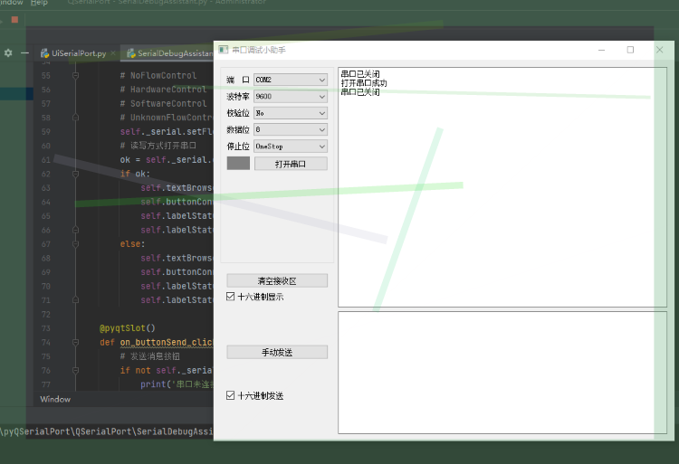 python3 pyqt5 串口助手工具源码及注释 含ui文件 300多行源码