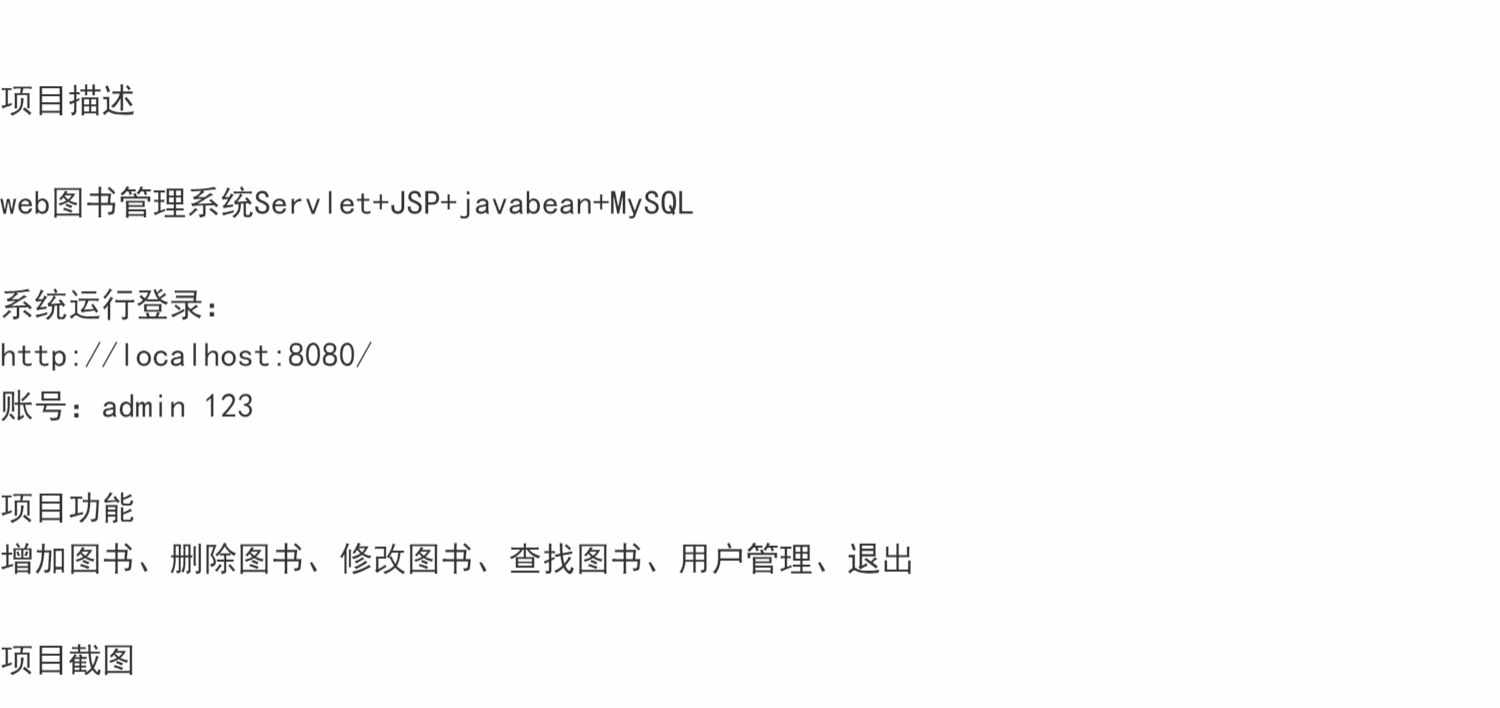 Servlet+JSP图书管理系统java书籍增删改查用户信息jsp源码MySQL