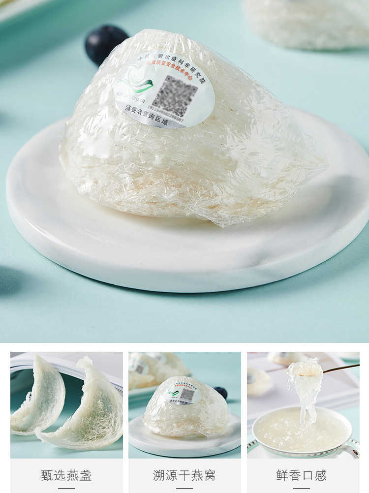 印尼进口燕窝孕妇天然滋补4A金丝燕足干燕窝10g溯源码赠炖煮辅料