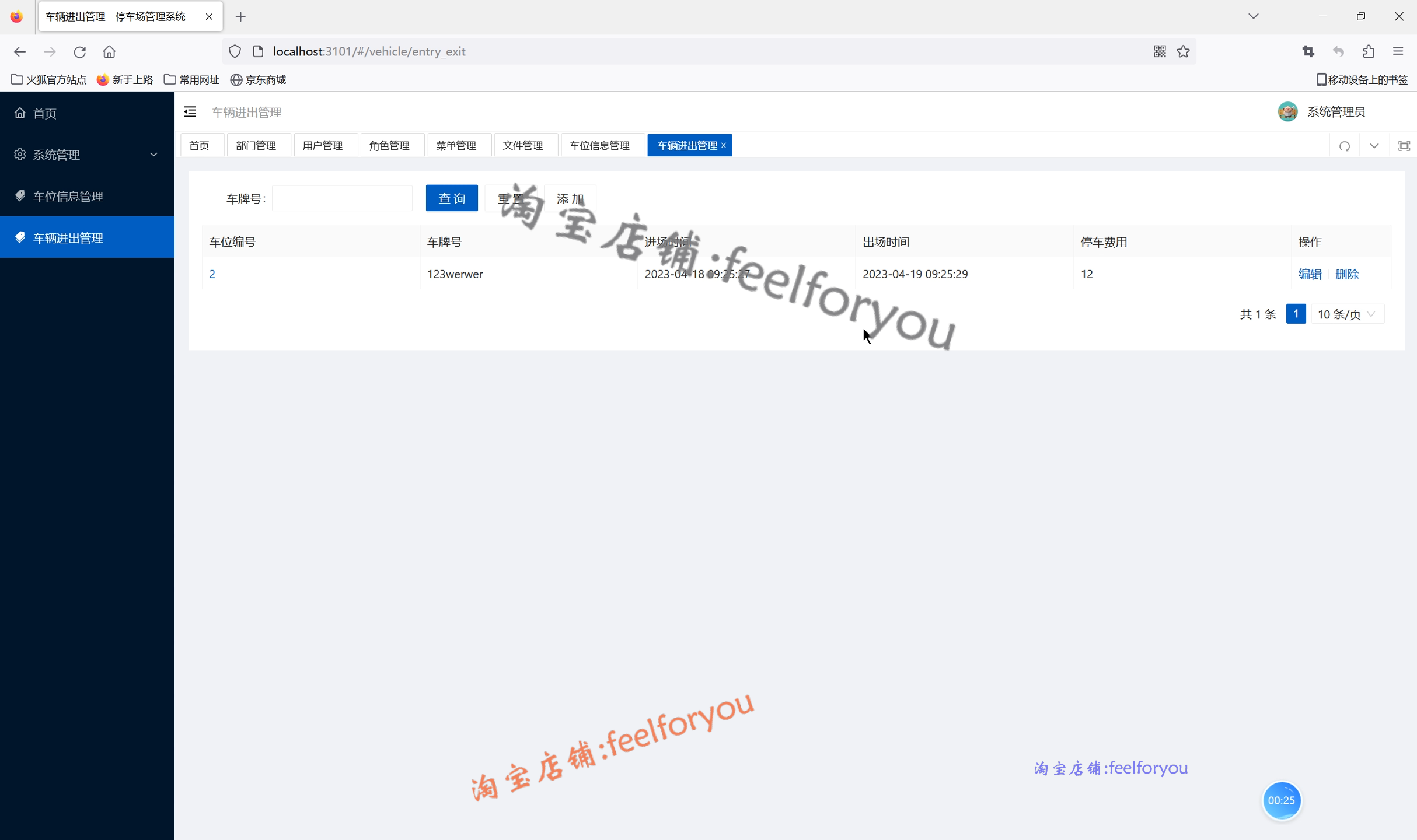 停车场管理系统springboot vue源码源代码智能化车位车辆web项目