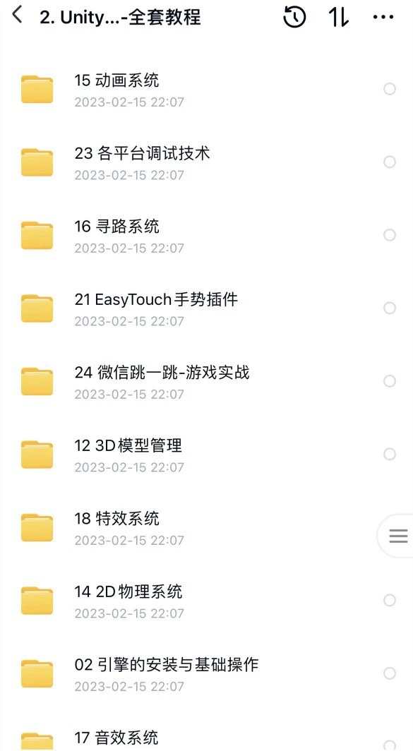 unity3D游戏开发制作自学视频教程源码素材模型资源完整项目课程