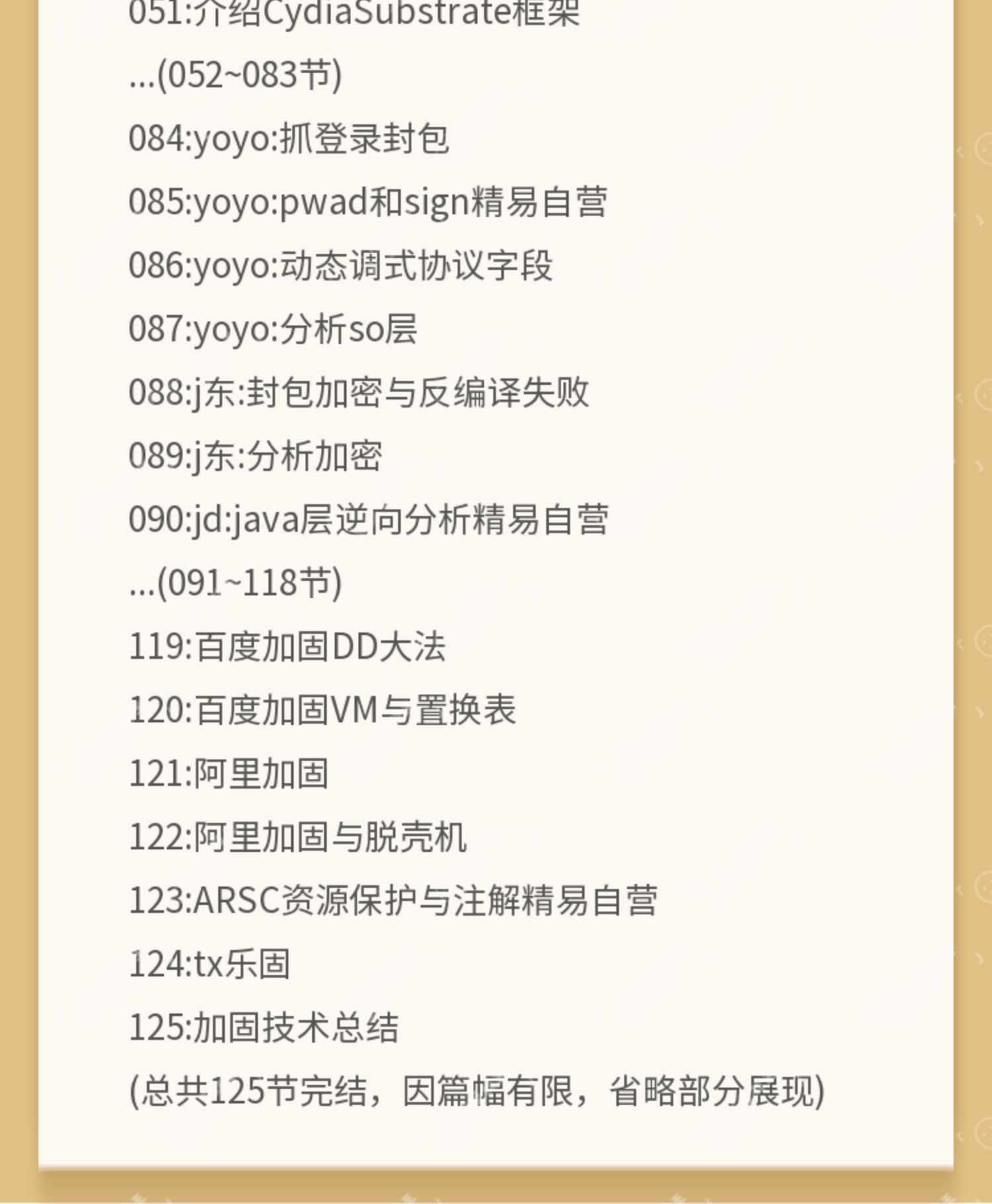 易语言源码模块破解工具软件编译视频post教程游戏辅助开发脚本