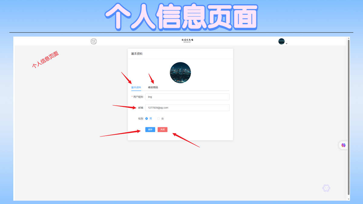 校园论坛系统 帖子 springboot vue java项目源码带文档报告