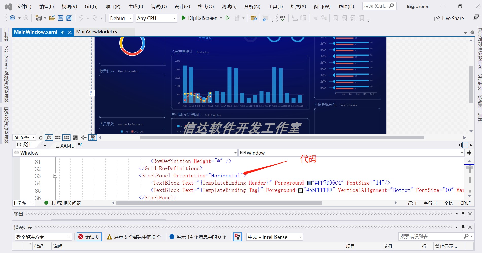 C# WPF版物联网工控大数据可视化大屏源码2套，支持Modbus TCP