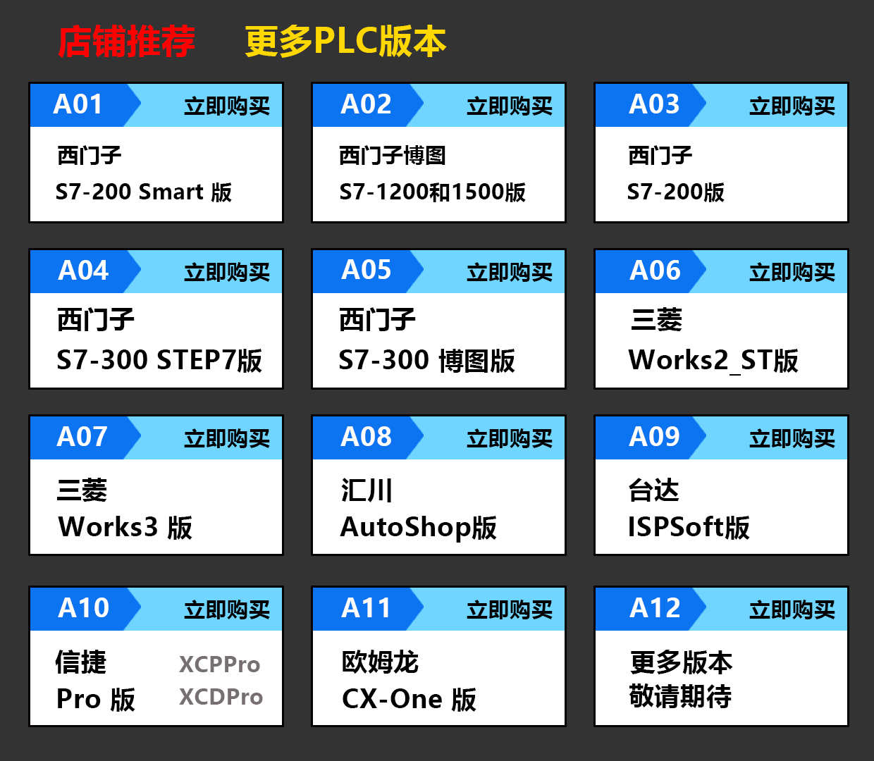 西门子PLC程序博图S7-1200/1500版 动态分期催款追债锁机程序源码
