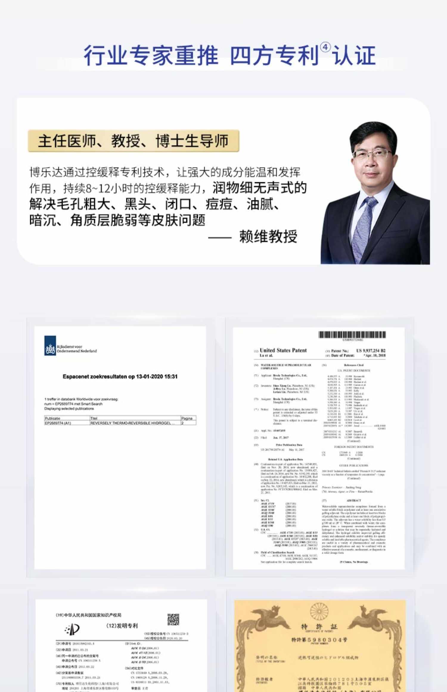 博乐达水杨酸祛痘去黑头去闭口粉刺控油清洁细腻收缩毛孔涂抹面膜