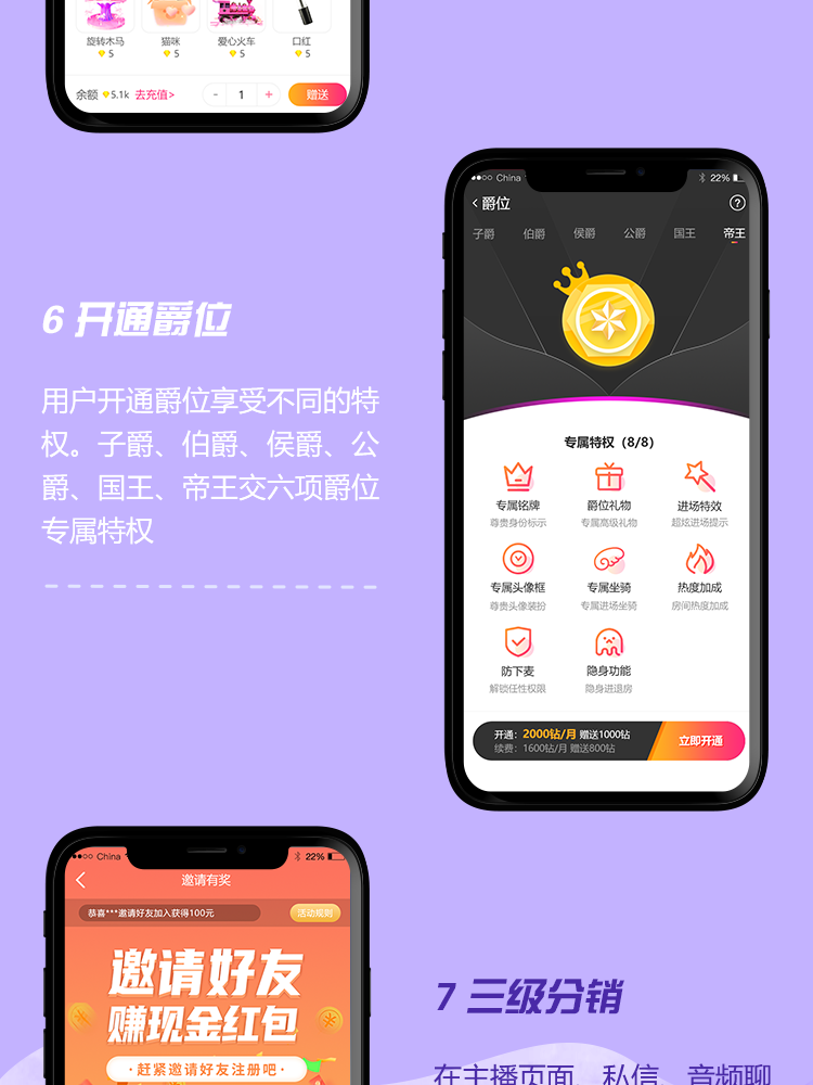 交友app开发一对一聊天直播语音陪玩相亲社交小程序软件系统源码