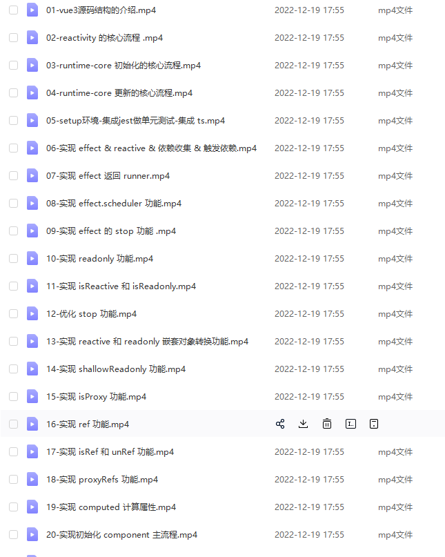 催学社Vue3 源码实战课