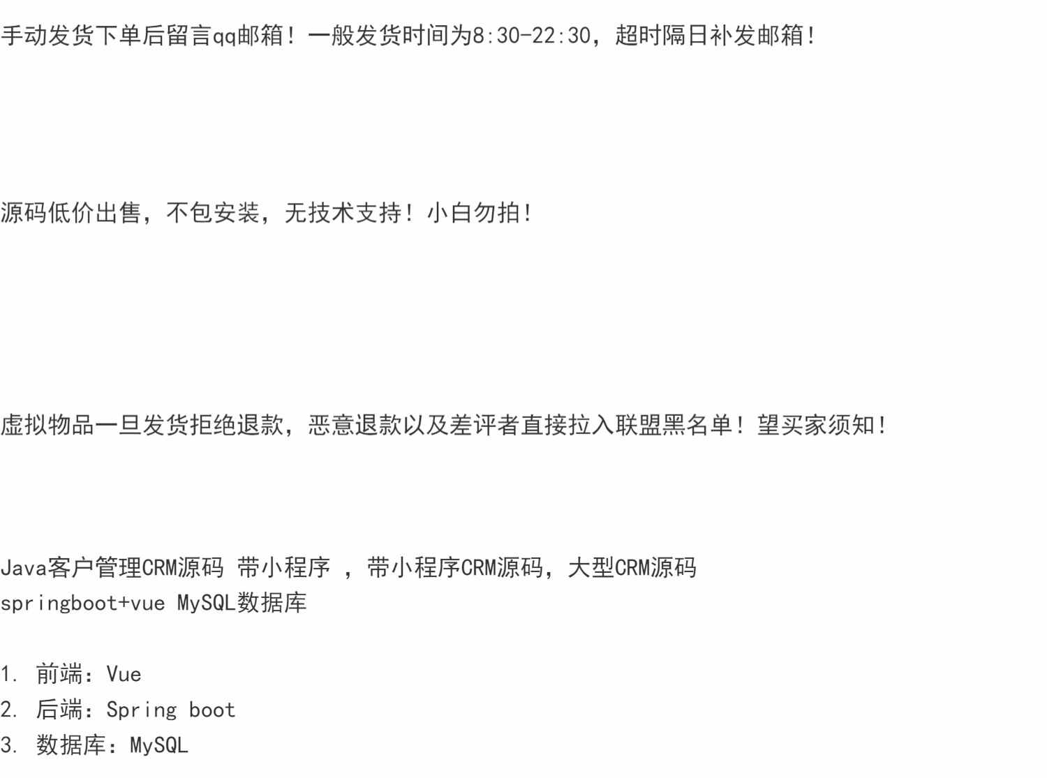 Java大型CRM源码 springboot+vue MySQL数据库 带小程序