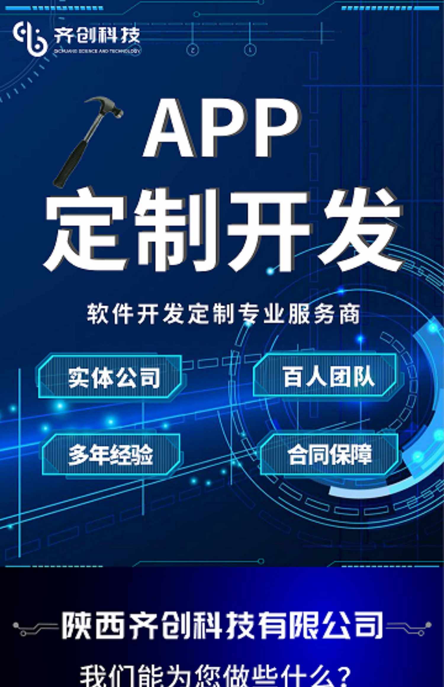 可视化数据大屏系统开发智慧大屏物联网源码搭建智慧大屏数据分析