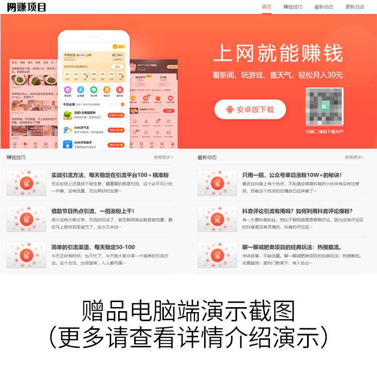 APP应用程序官网模板 手机APP下载单页落地页软件推广网站php源码