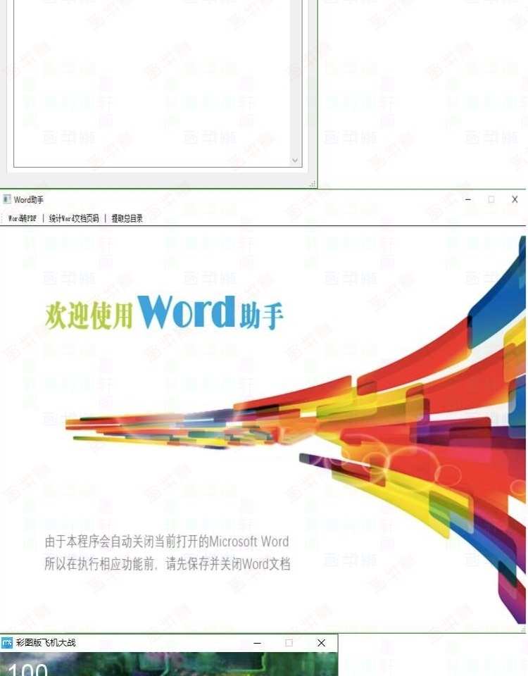 Python 源码python 小游戏python 案例程序 管理系统程序设计