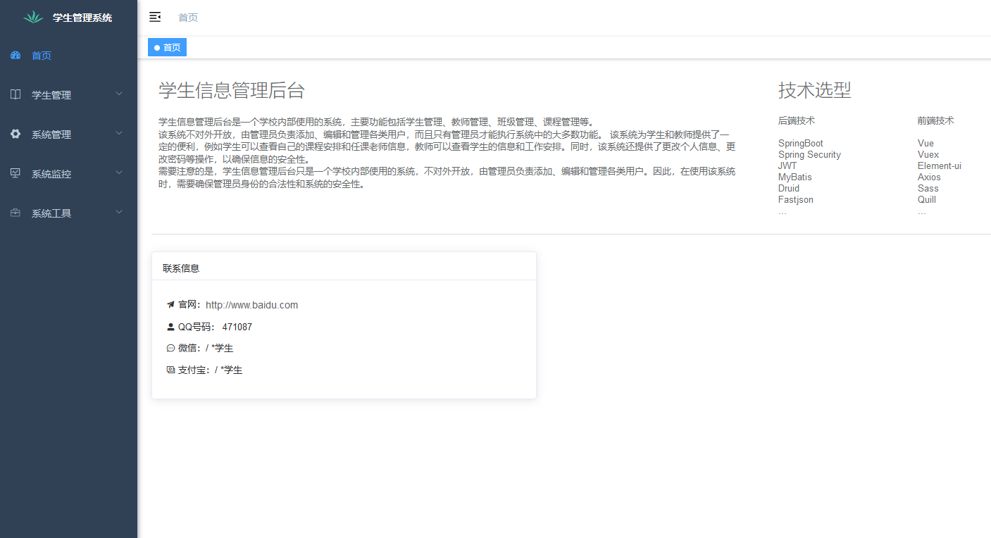 javaweb学生信息管理系统源码部署视频文档数据库学生成绩管理
