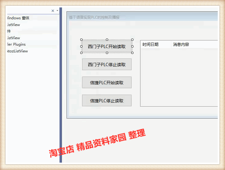 C#上位机视频多轴运动控制MODBUS通信WinformWPF项目实战数据采集