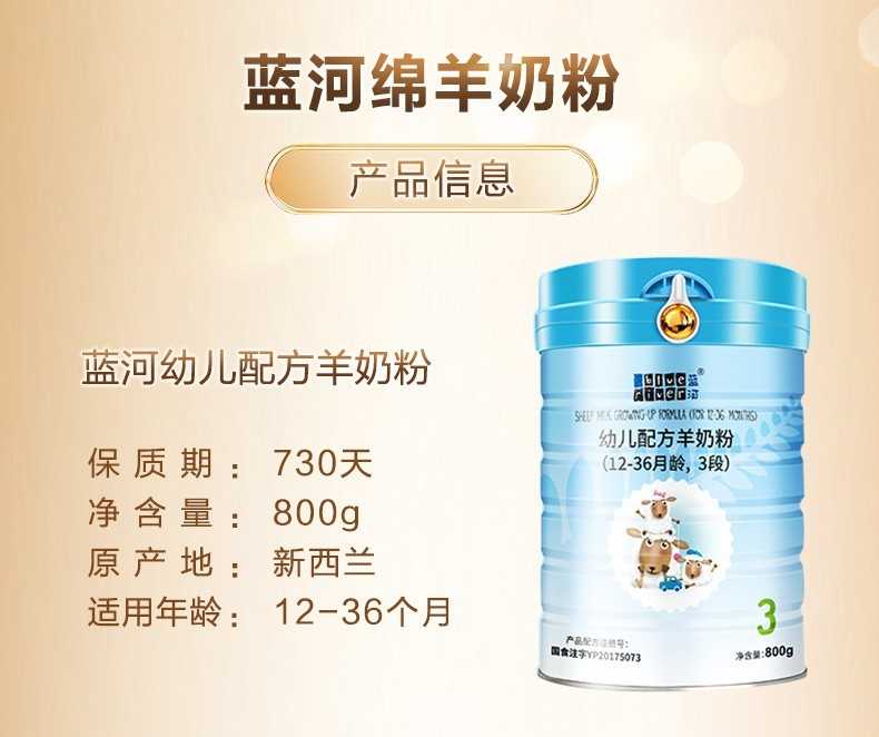 蓝河绵羊奶粉1段2段3段新西兰进口800克 正品保证可追溯原罐源码