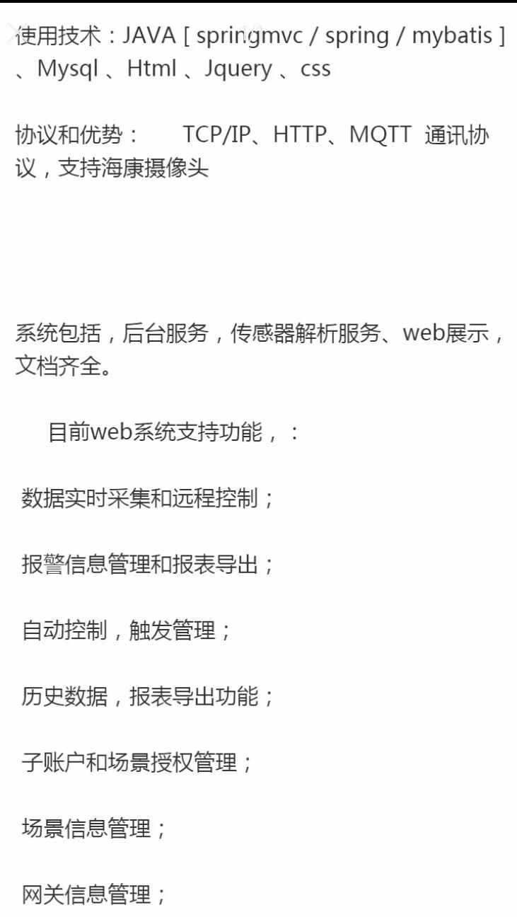 新版 java物联网平台源码 带组态物联网源码 大屏可视化 MQTT TCP