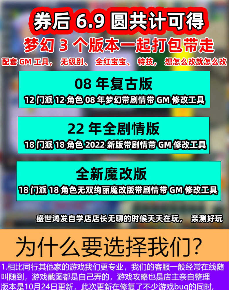 梦幻单机版西游全套剧情18门派18角色08复古怀旧版源码教程GM工具