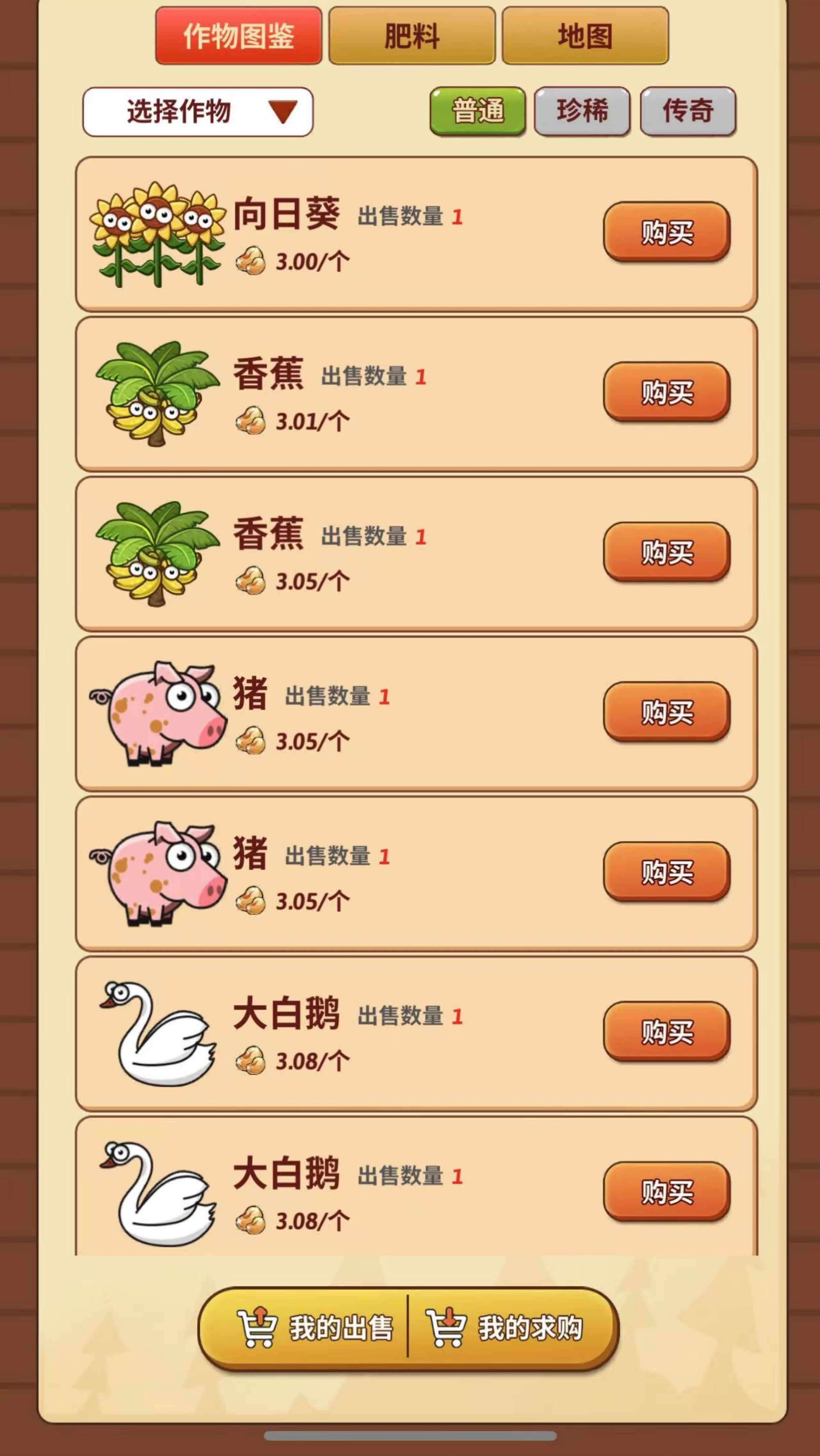 合成小游戏开发开心庄园奖券世界山海经APP成品系统一条龙源码